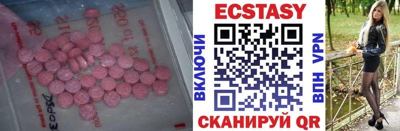 Ecstasy Cube  Гаджиево 