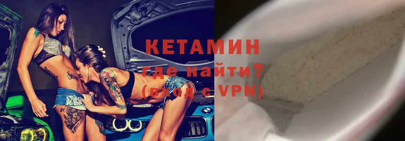 КЕТАМИН ketamine  Гаджиево 