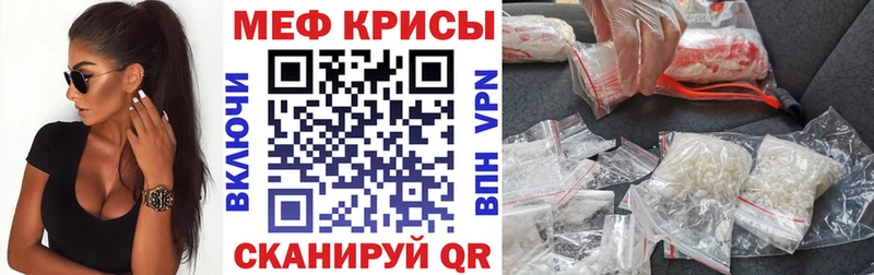 МЯУ-МЯУ кристаллы  Гаджиево 