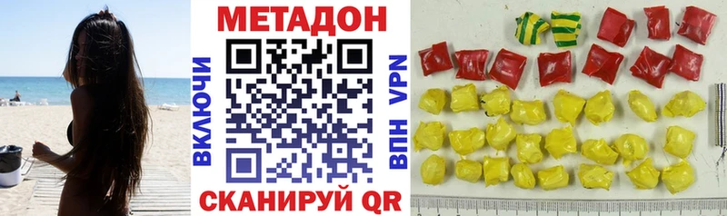 МЕТАДОН кристалл Гаджиево