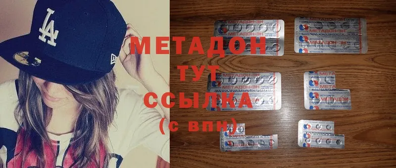 МЕТАДОН methadone  Гаджиево 