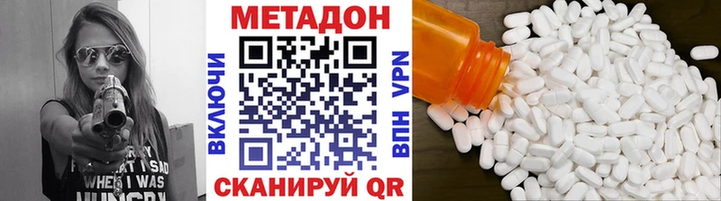 Метадон мёд  Гаджиево 