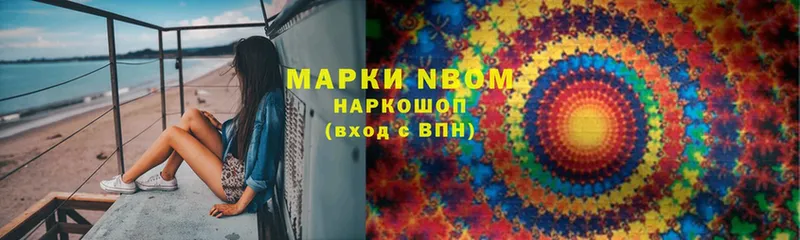 Марки NBOMe 1,5мг  цена наркотик  Гаджиево 